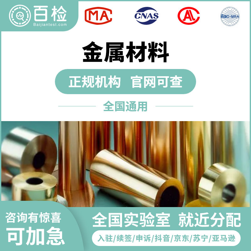 螺紋鋼檢測(cè)