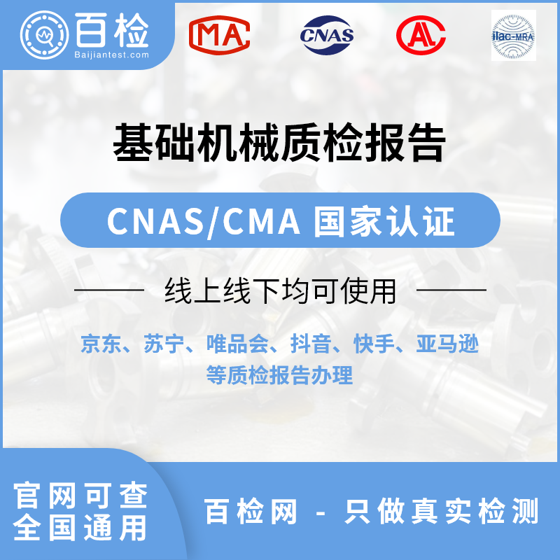 變速器檢測(cè)